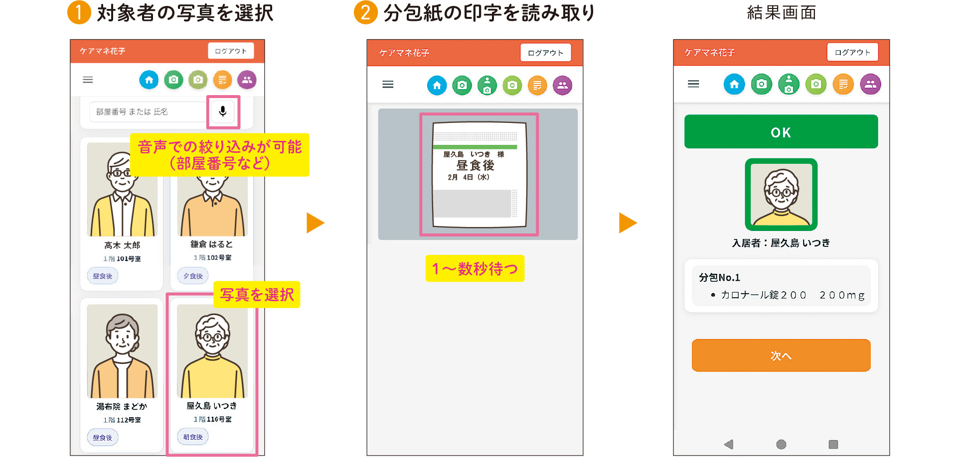 図：写真選択