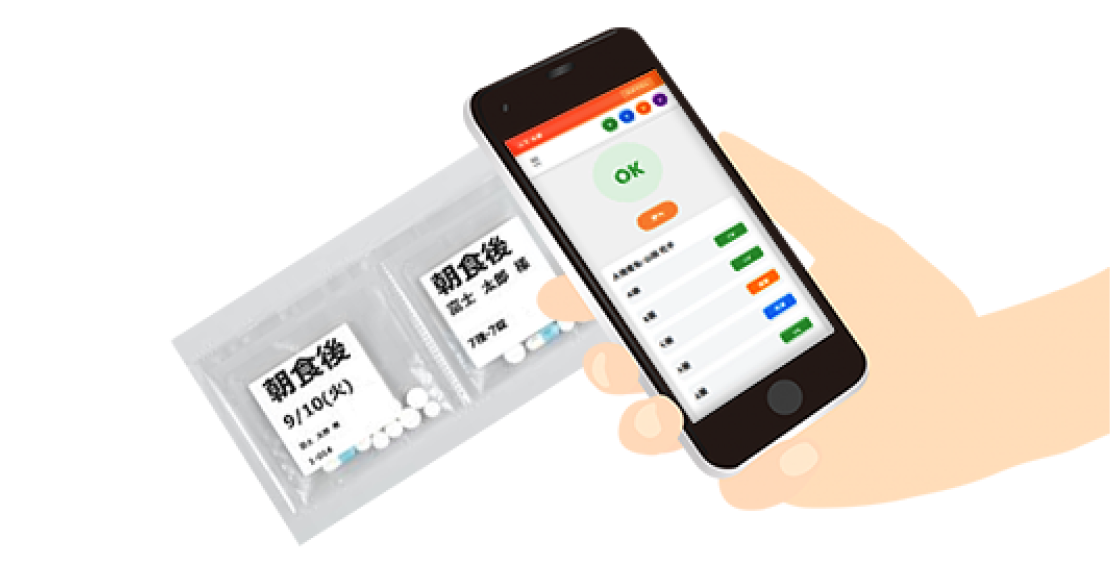 AI-OCRチェック画面